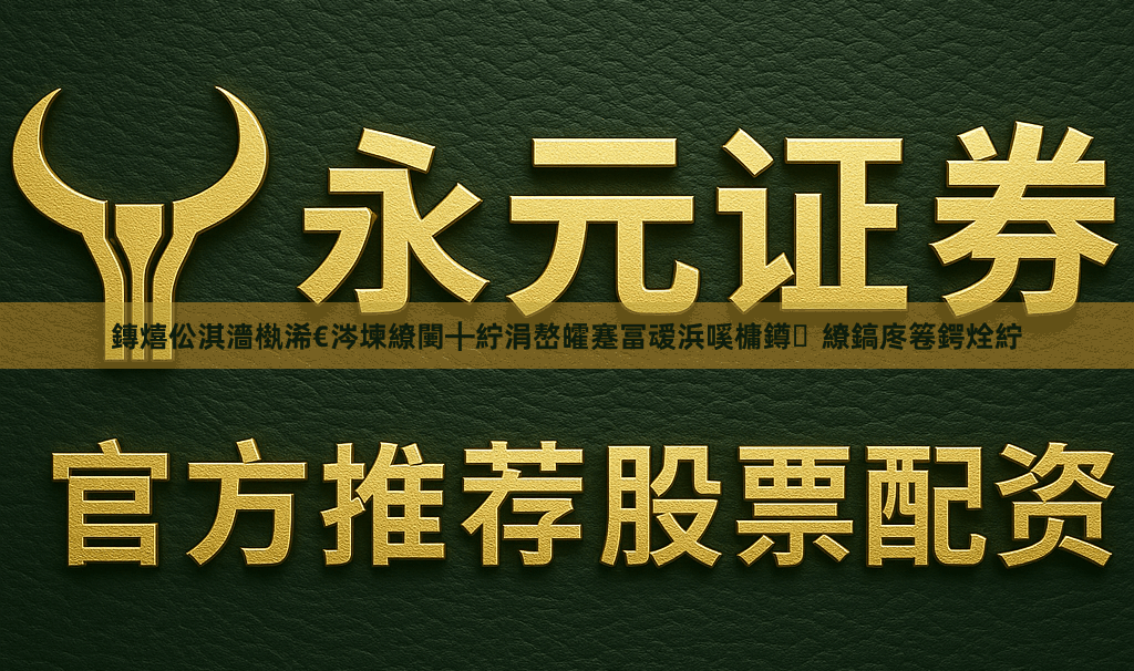 鏄熺伀淇濇槸浠€涔堜繚闄╋紵涓嶅皬蹇冨叆浜嗘槦鐏繚鎬庝箞鍔烇紵